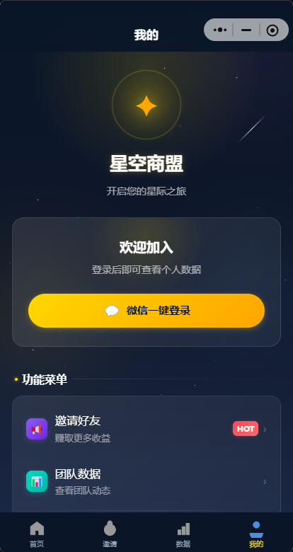 个人中心
